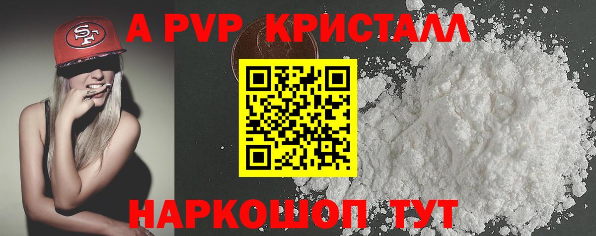 А ПВП Соль Великий Новгород