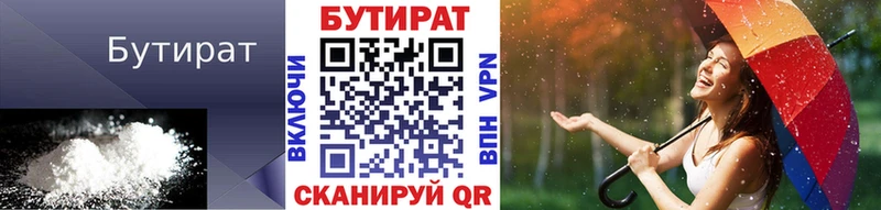 ОМГ ОМГ рабочий сайт  сколько стоит  маркетплейс наркотические препараты  Бутират BDO  Великий Новгород 