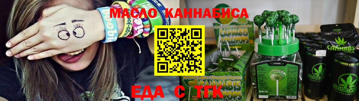 Еда ТГК конопля  Вход с VPN  Великий Новгород 