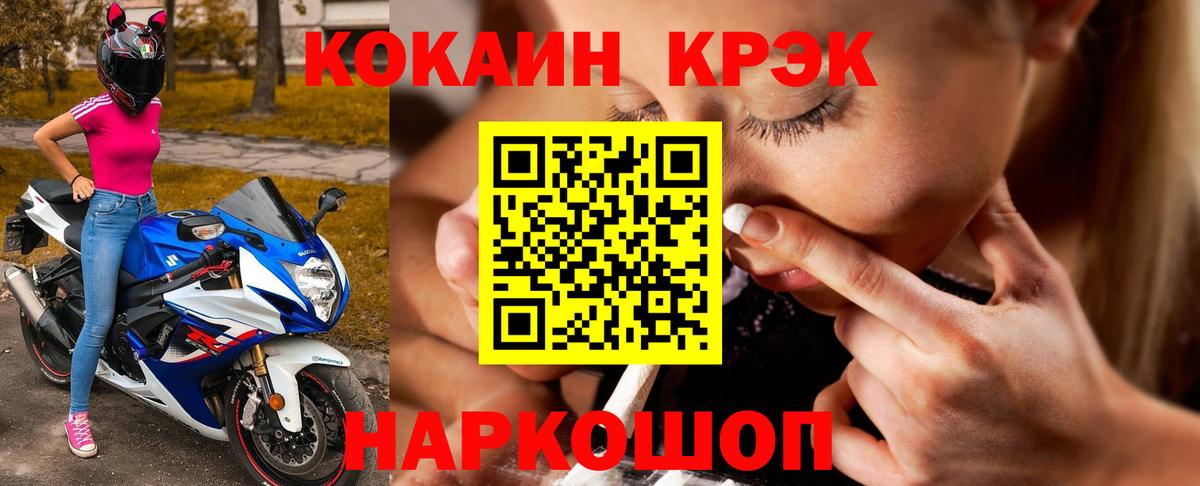 КОКАИН Колумбийский Великий Новгород