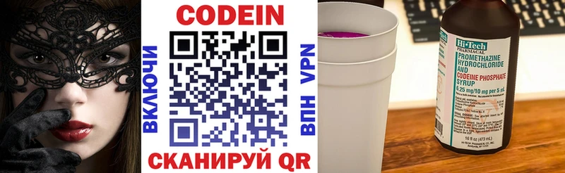 Кодеиновый сироп Lean Purple Drank  Великий Новгород 