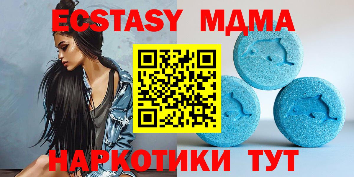 Великий Новгород  ЭКСТАЗИ Дубай  Вход с VPN  ЭКСТАЗИ  гидра tor  Экстази 280 MDMA 