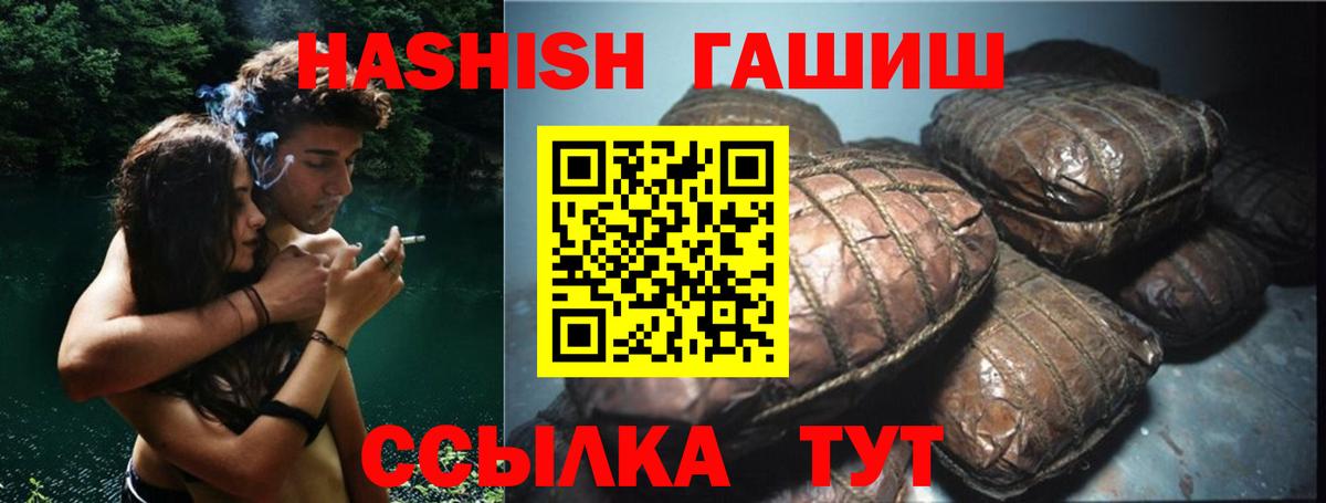 ГАШИШ  Гашиш hashish  ГАШИШ ice o lator  Вход с VPN  Великий Новгород 