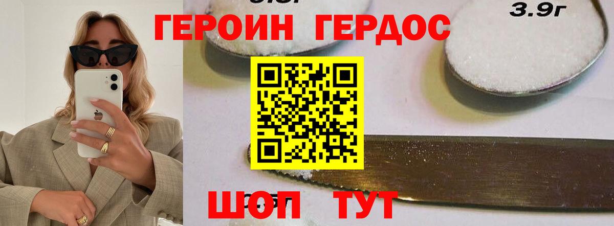 ГЕРОИН Афган  Вход с VPN  Великий Новгород 