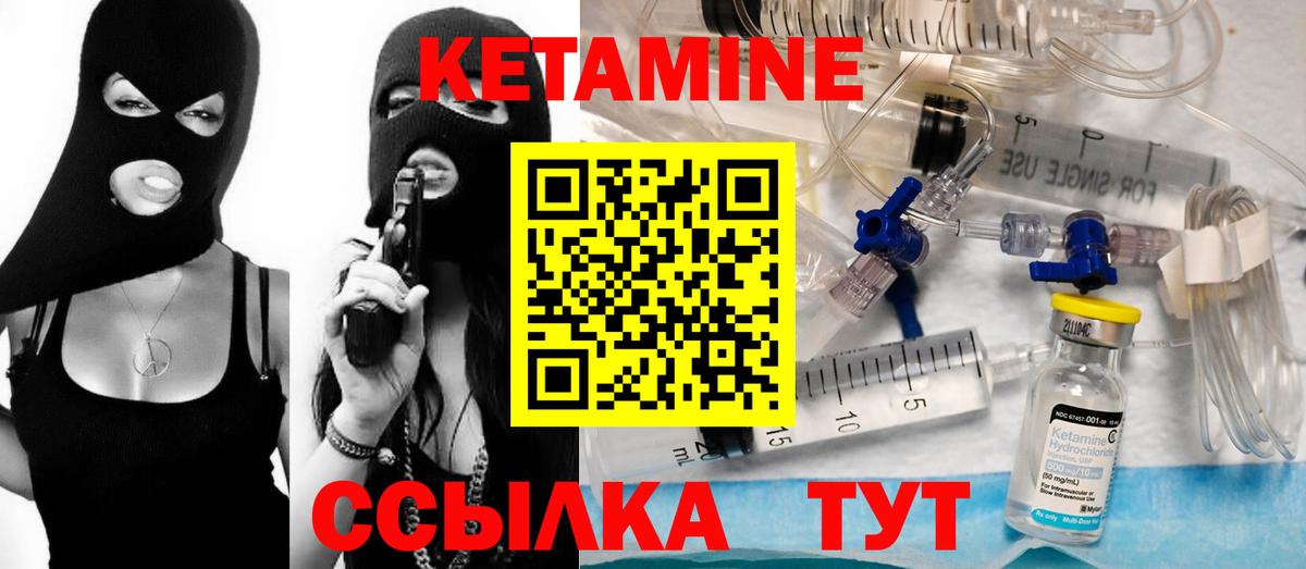 Кетамин ketamine  Вход с VPN  Великий Новгород 