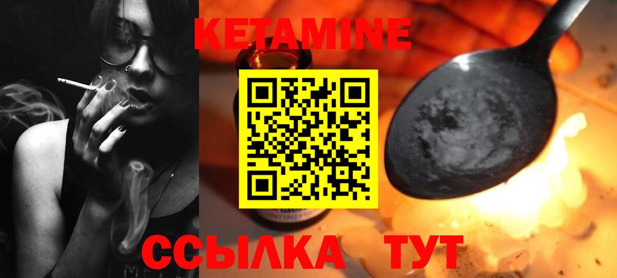Кетамин VHQ Великий Новгород