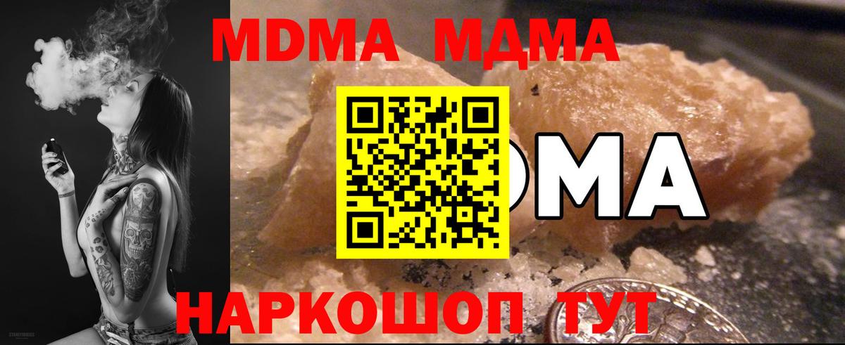 МДМА кристаллы  МДМА Molly  Великий Новгород  MDMA  Вход с VPN 
