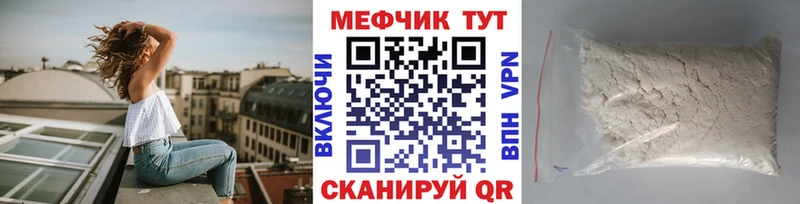 mega как зайти  Великий Новгород  Меф мука 