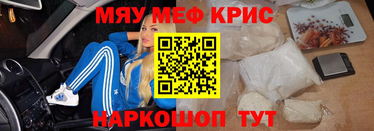 Мефедрон мука Великий Новгород