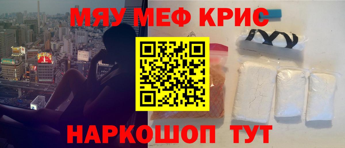 Мефедрон кристаллы  Меф мука  Великий Новгород  МЕФ  Вход с VPN 