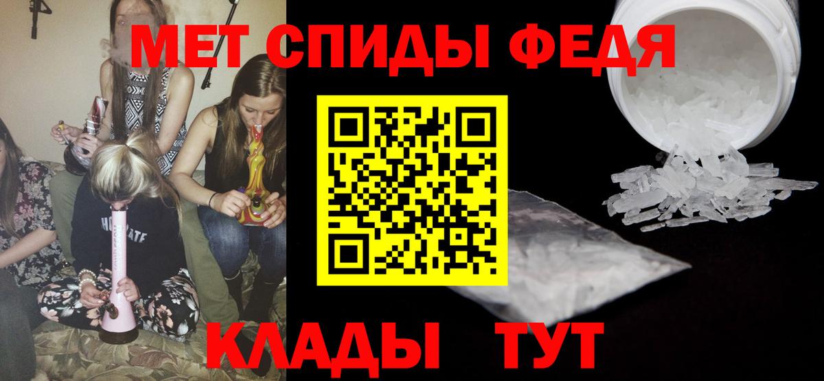 МЕТАМФЕТАМИН мет  Вход с VPN  Великий Новгород 
