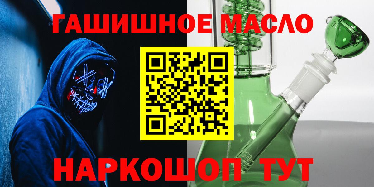 Дистиллят ТГК концентрат  ТГК жижа  Великий Новгород  где купить наркотик  Вход с VPN 